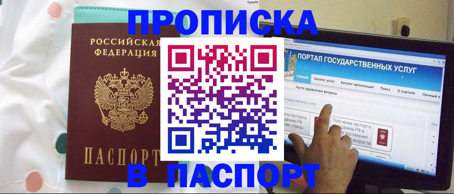 временная регистрация для всех в Ростове