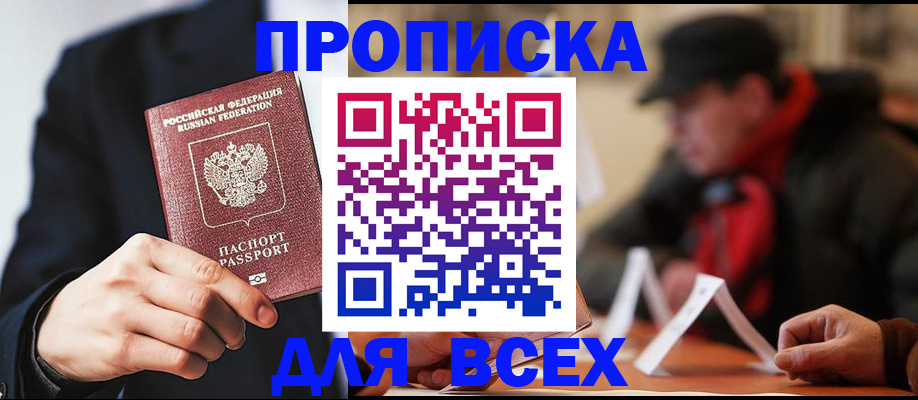 временная регистрация 2025 в Ростове