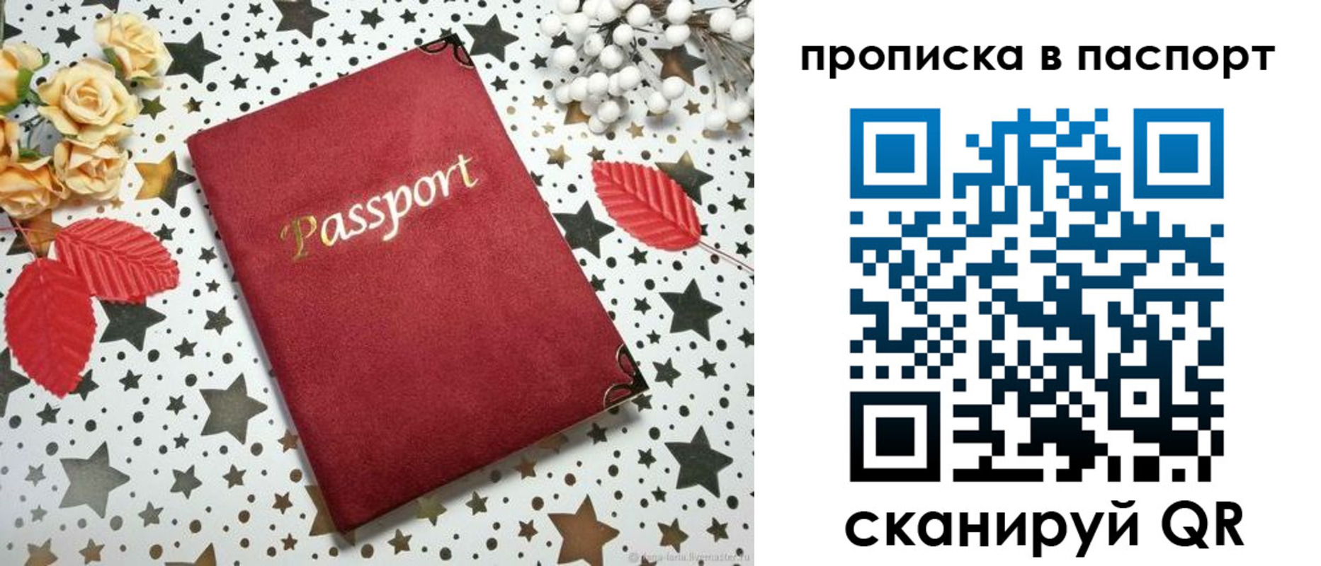 временная регистрация собственник в Ростове