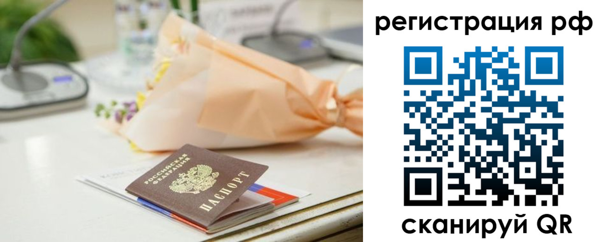 временная регистрация в Ростове