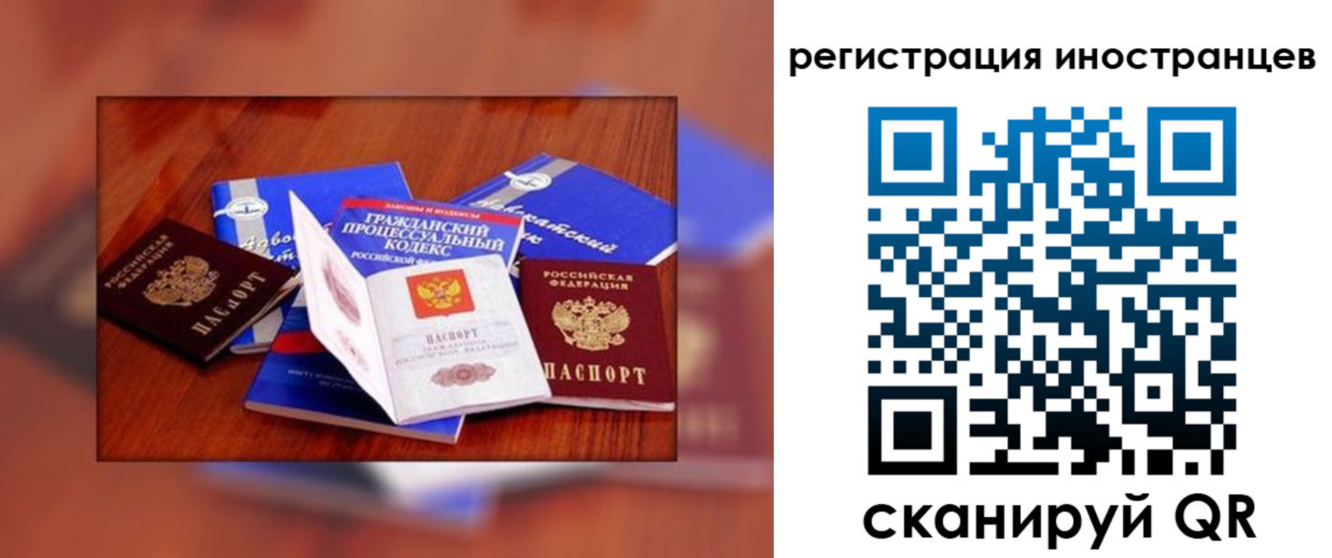 прописка регистрация в Ростове