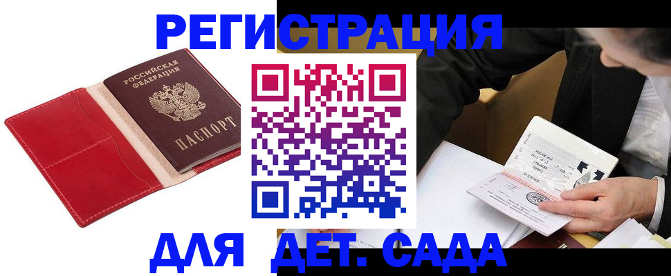 регистрация в Ростове