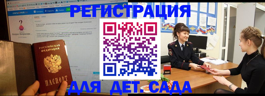 временная регистрация недорого в Ростове