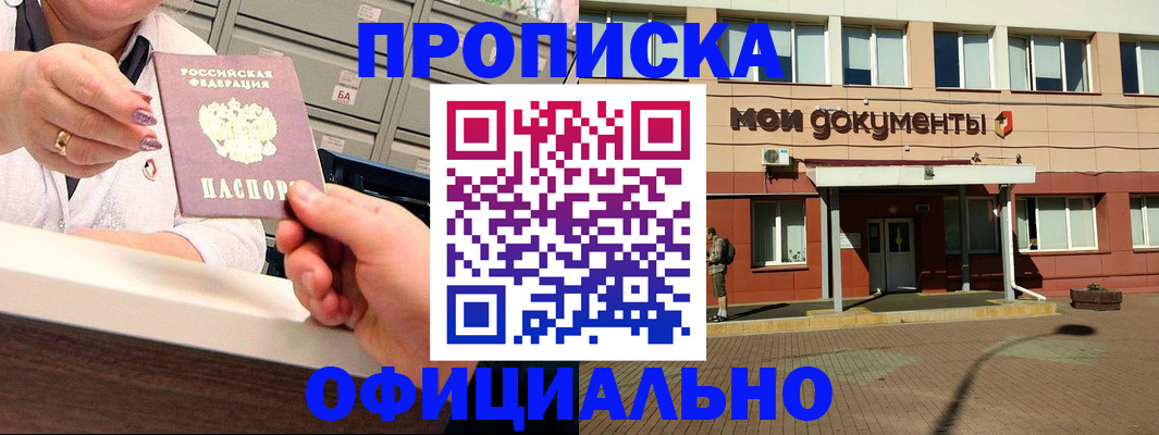 прописка для военкомата в Ростове