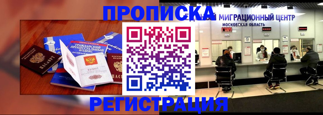 временная регистрация надежно в Ростове