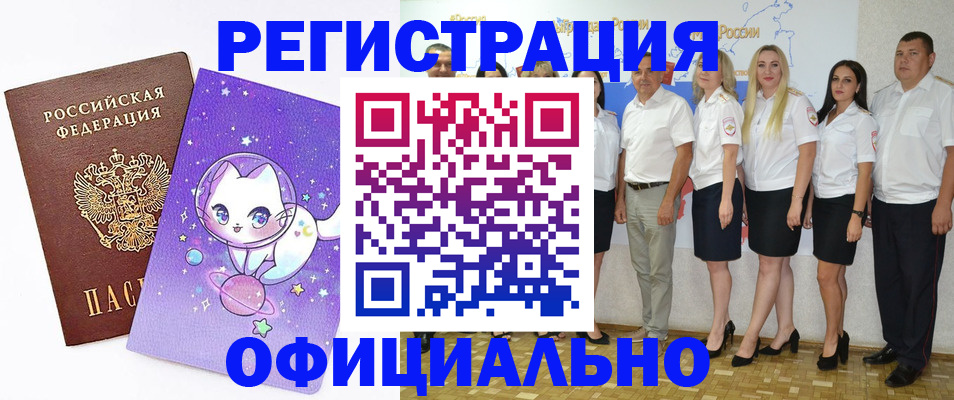 прописка ребенка в Ростове