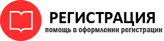 прописка в Ростове id880555